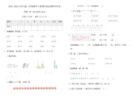 2025-2026北师大版一年级数学下册期中综合素养评价卷（含答案）