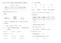 2025-2026北师大版一年级数学下册期末综合素养评价卷(全真演习一)（含答案）
