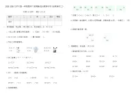 2025-2026北师大版一年级数学下册期末综合素养评价卷(全真演习二)（含答案）