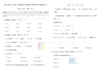 2025-2026北师大版一年级数学下册期末综合素养评价卷(模拟冲刺二)（含答案）