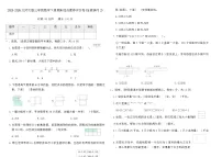 2025-2026北师大版三年级数学下册期末综合素养评价卷(全真演习2)(含答案)