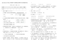 2025-2026北师大版三年级数学下册期末综合素养评价卷(模拟冲刺2)(含答案)
