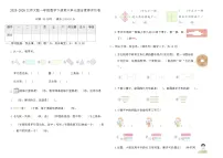 小学数学北师大版（2024）一年级下册（2024）第六单元 有趣的平面图形（一）拼图大挑战练习