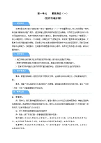 小学北师大版（2024）第一单元 整数乘法（一）怎样买最省钱教案