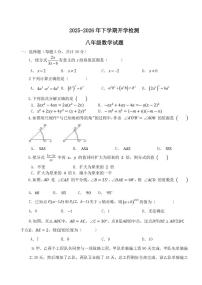 2026年哈尔滨市德强中学六年级（下）数学开学测试题及答案