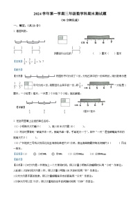 广东省广州市番禺区人教版三年级上册期末考试数学试卷（解析版）-A4