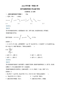 广东省广州市海珠区人教版四年级上册期末考试数学试卷（解析版）-A4