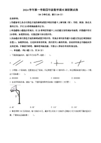 广东省广州市花都区人教版四年级上册期末考试数学试卷（原卷版）-A4