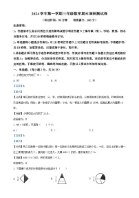 广东省广州市花都区人教版三年级上册期末考试数学试卷（解析版）-A4