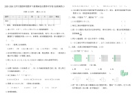 2025-2026北师大版四年级数学下册期末综合素养评价卷(全真演练1)(含答案)