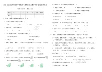 2025-2026北师大版四年级数学下册期末综合素养评价卷(全真演练2)(含答案)