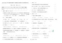 2025-2026北师大版四年级数学下册期末综合素养评价卷(模拟冲刺1)(含答案))