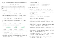 2025-2026北师大版四年级数学下册期末综合素养评价卷(模拟冲刺2)(含答案)