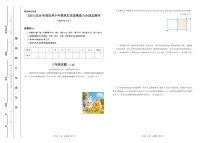 2025-2026学年度世界少年奥林匹克思维能力全国总测评三年级数学试题（二试）（图片版，含答案）
