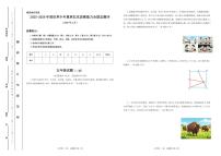 2025-2026学年度世界少年奥林匹克思维能力全国总测评五年级数学试题（二试）（图片版，含答案）
