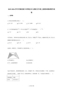 2025~2026学年河南省新乡市辉县市人教版五年级上学期期末测试数学试题（含答案）