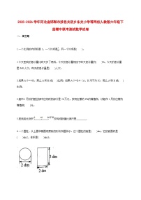 2025_2026学年河北省邯郸市涉县关防乡东交小学等两校人教版六年级下学期期中联考测试数学试题 [含答案]