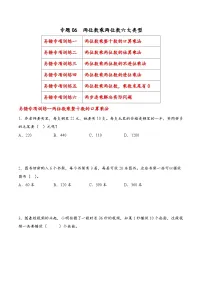 小学数学苏教版（2024）三年级下册（2024）三 两位数乘两位数课后测评