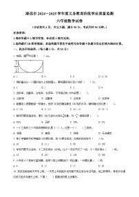 广东省清远市北师大版六年级上册期末测试数学试卷（原卷版）-A4