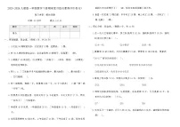 2025-2026人教版一年级数学下册期末复习综合素养评价卷(1)(含答案)