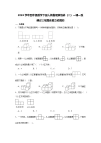 小学人教版（2024）小数的性质和大小比较精品同步练习题