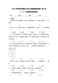 人教版（2024）小数的性质和大小比较精品测试题