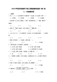 人教版（2024）四年级下册小数的性质和大小比较精品精练