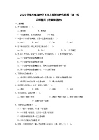 数学四年级下册小数的性质和大小比较精品课后练习题