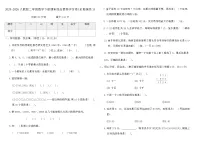 2025-2026人教版二年级数学下册期末综合素养评价卷(全真演练1)（含答案）