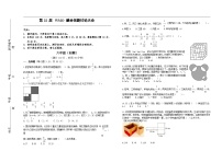 第32届数学竞赛WMO——六年级初测试题（学生版）