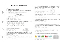 第32届数学竞赛WMO——三年级初测试题（学生版）