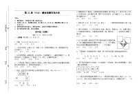 第32届数学竞赛WMO——四年级初测试题（学生版）