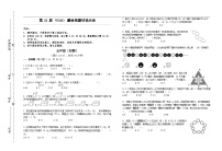 第32届数学竞赛WMO——五年级初测试题（学生版）