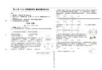 第33届数学竞赛WMO——六年级初测试题（学生版）