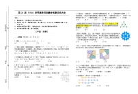 第33届数学竞赛WMO——三年级初测试题（学生版）