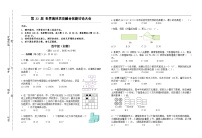 第33届数学竞赛WMO——四年级初测试题（学生版）