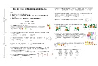 第34届数学竞赛WMO——二年级初测试题（学生版）