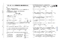 第34届数学竞赛WMO——六年级初测试题（学生版）