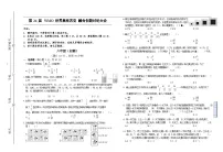 第34届数学竞赛WMO——六年级初测试题（学生版）