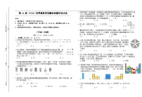 第34届数学竞赛WMO——三年级初测试题（学生版）