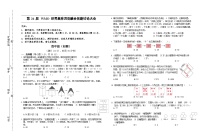 第34届数学竞赛WMO——四年级初测试题（学生版）