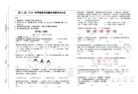 第34届数学竞赛WMO——四年级初测试题（学生版）