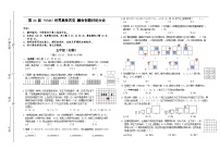 第34届数学竞赛WMO——五年级初测试题（学生版）