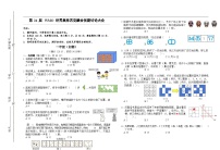 第34届数学竞赛WMO——一年级初测试题（学生版）