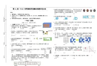第34届数学竞赛WMO——一年级初测试题（学生版）