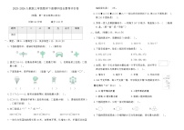 2025-2026人教版三年级数学下册期中综合素养评价卷(含答案)