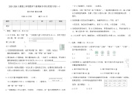 2025-2026人教版三年级数学下册期末专项归类复习卷(一)(含答案)