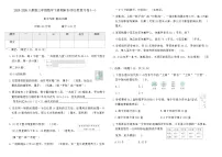 2025-2026人教版三年级数学下册期末专项归类复习卷(一)(含答案)