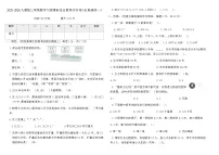 2025-2026人教版三年级数学下册期末综合素养评价卷(全真演练一)(含答案)