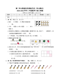 人教版（2024）二 数量间的乘除关系单元测试随堂练习题